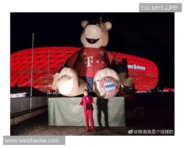 你不知道的拜仁：十大冷知识大揭秘